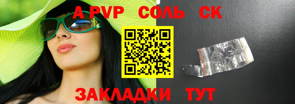 Избербаш  APVP Соль  Alpha-PVP кристаллы  A PVP  Вход с VPN 