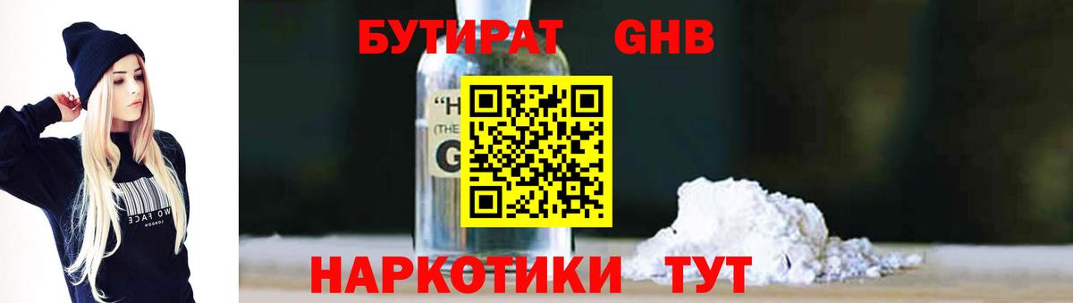 Избербаш  БУТИРАТ вода  Бутират  Вход с VPN 