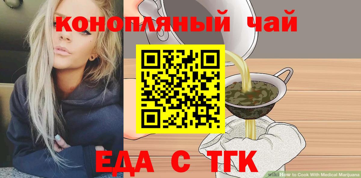 Избербаш  Печенье с ТГК марихуана  Вход с VPN 