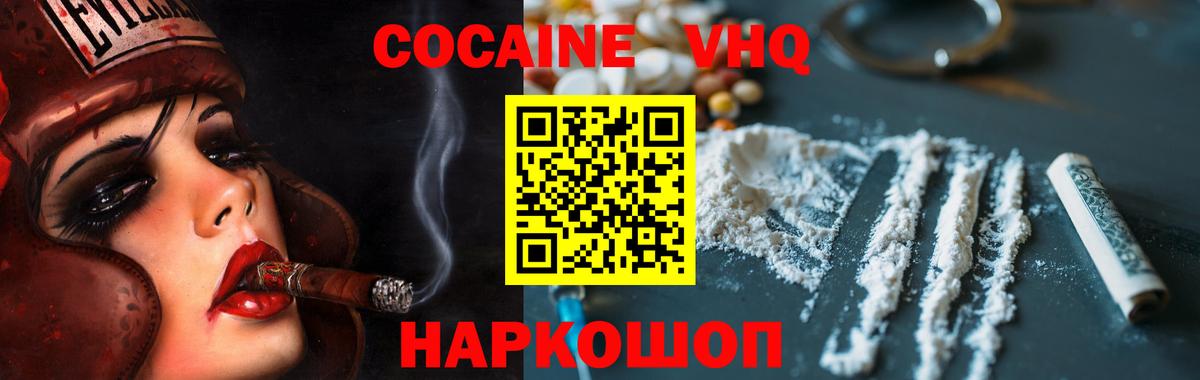 Кокаин 99%  Вход с VPN  COCAIN 97%  Избербаш 