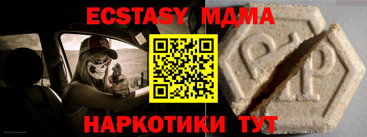 Экстази TESLA  Вход с VPN  Экстази  Избербаш  Ecstasy VHQ 