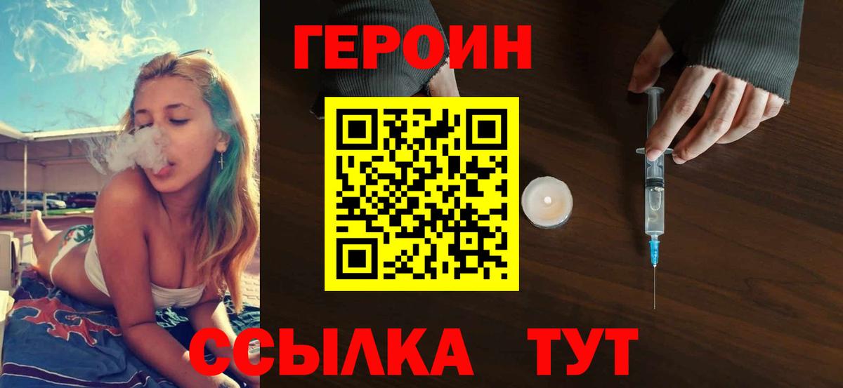 ГЕРОИН  ГЕРОИН Афган  Вход с VPN  Избербаш 