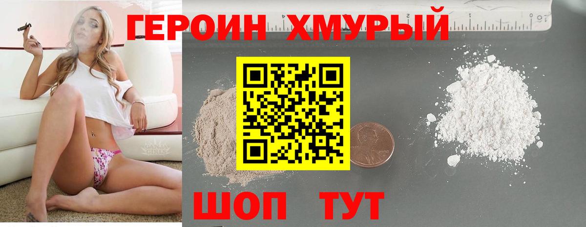 Героин VHQ Избербаш