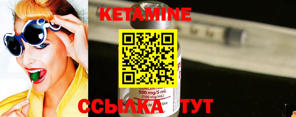 КЕТАМИН VHQ Избербаш