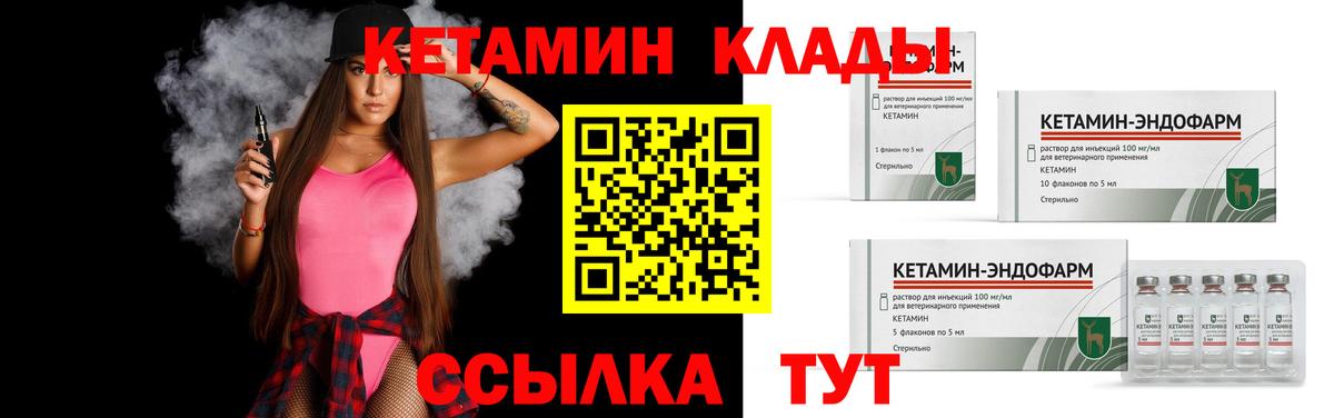 Избербаш  Кетамин ketamine  Вход с VPN  Кетамин VHQ 