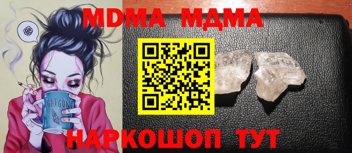 MDMA crystal Избербаш