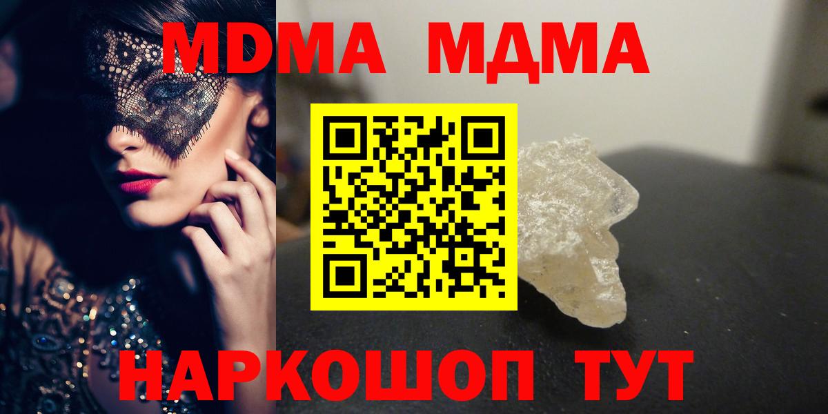 МДМА молли  МДМА кристаллы  Вход с VPN  Избербаш 