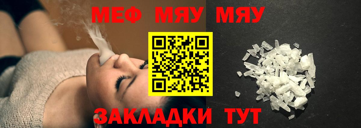 МЕФ кристаллы  МЕФ  МЕФ  Избербаш  Вход с VPN 