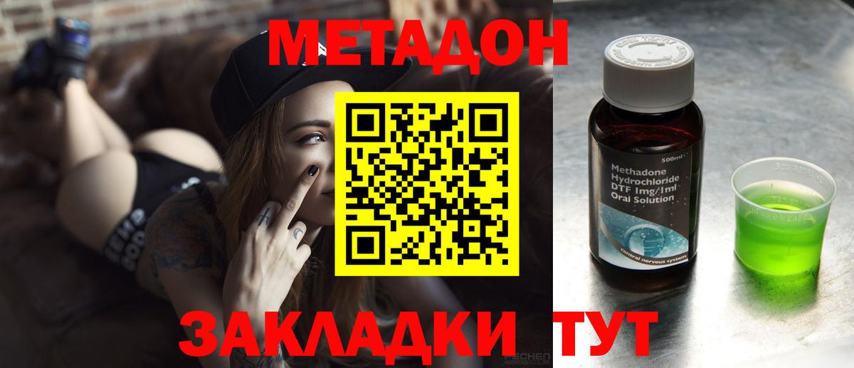 Метадон мёд  Вход с VPN  Избербаш  МЕТАДОН белоснежный 