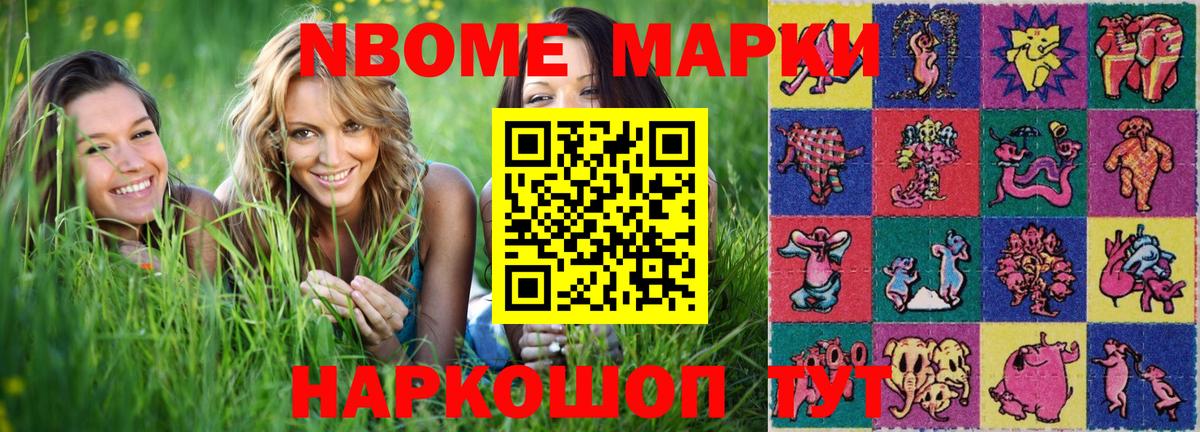 Марки N-bome 1500мкг  Марки N-bome 1500мкг  Избербаш  Вход с VPN 