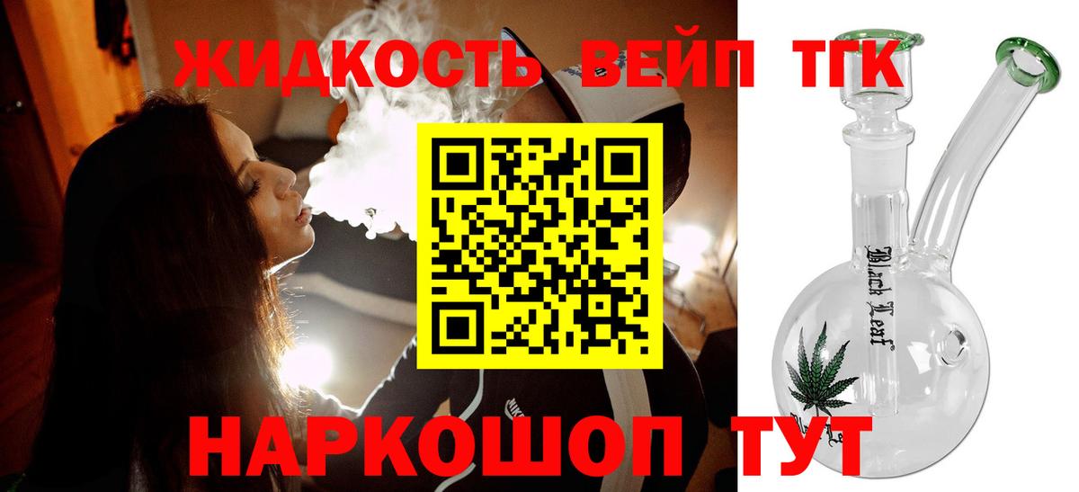 Дистиллят ТГК THC oil  цены   Избербаш  ТГК жижа  Вход с VPN 